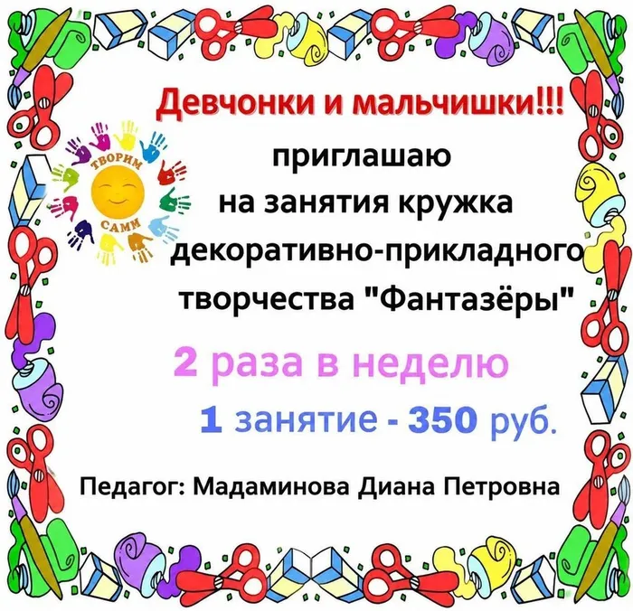фант 2