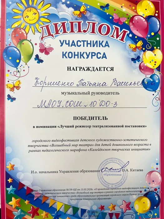 грамота кор