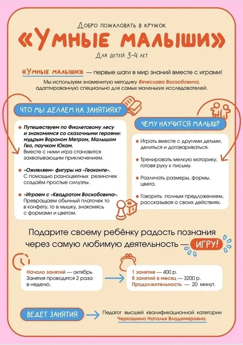 умные малыши